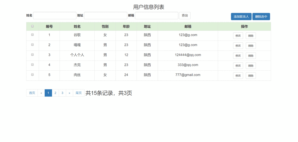 php条件查询mysql数据库_PHP插图