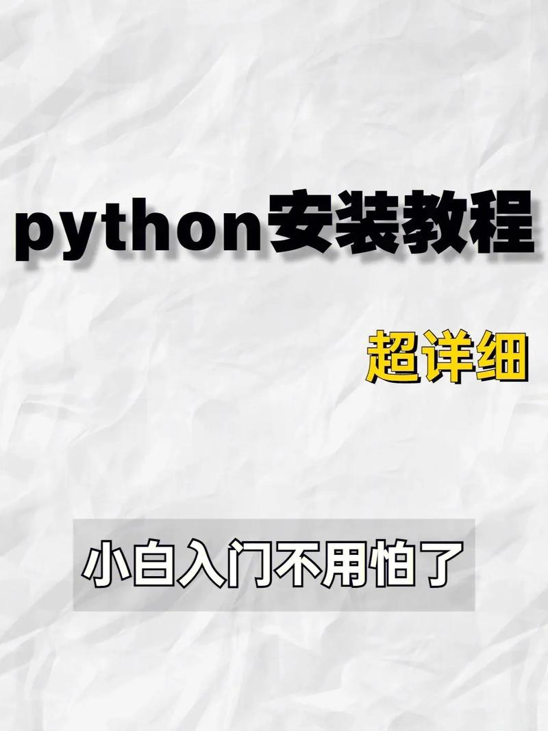 python3.8.3安装教程插图4