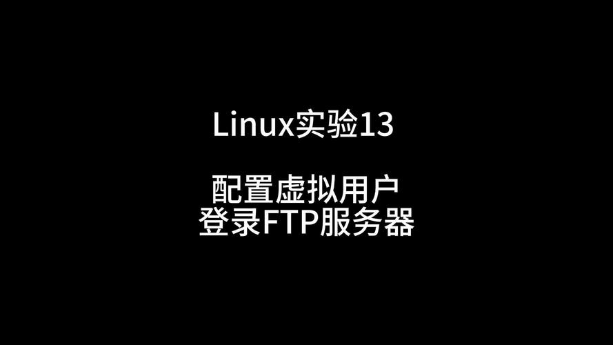 如何理解Linux FTP服务器的密码机制？插图4