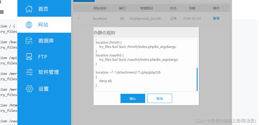 php网站安装教程_安装PHP插图2