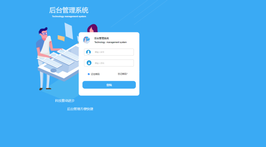 php网站管理后台登录_网站后台管理插图2