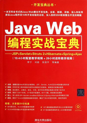 探索Java学习之路，哪些书籍是不可或缺的指南？插图