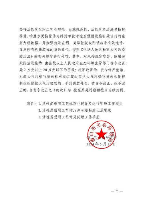 安全组配置80_安全组配置示例插图4