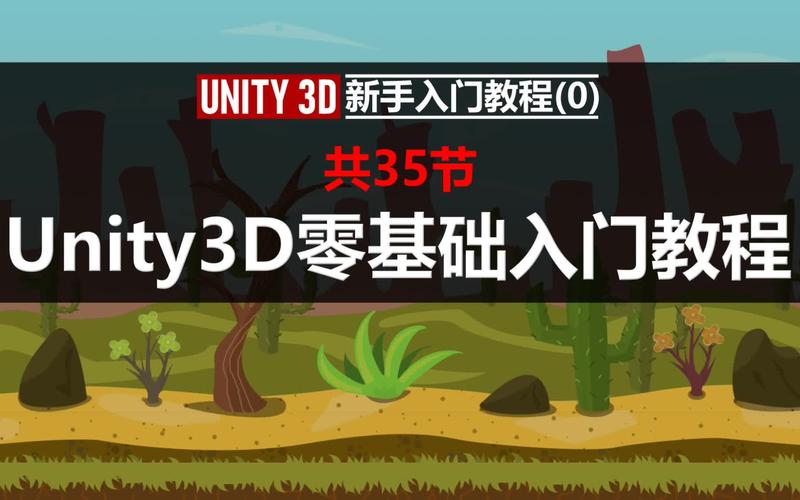 零基础可以自学unity吗插图4