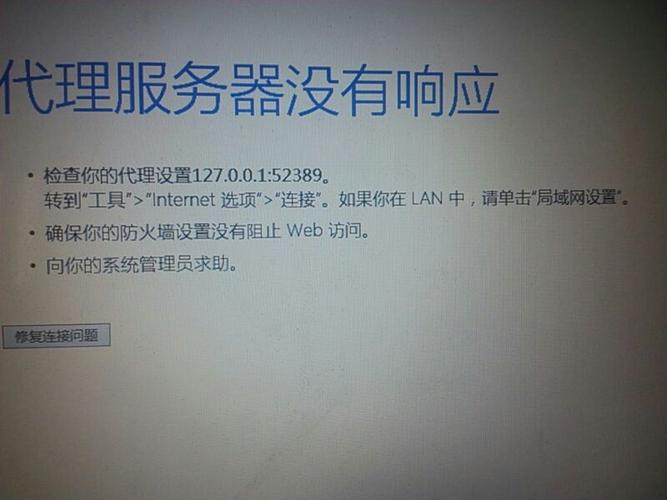 配置代理服务器时遇到无响应问题，专线迁移是否为可行解决方案？插图2