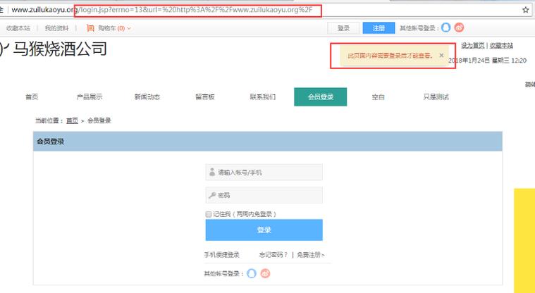 购物网站html模板_启用网站html静态化操作指导插图4