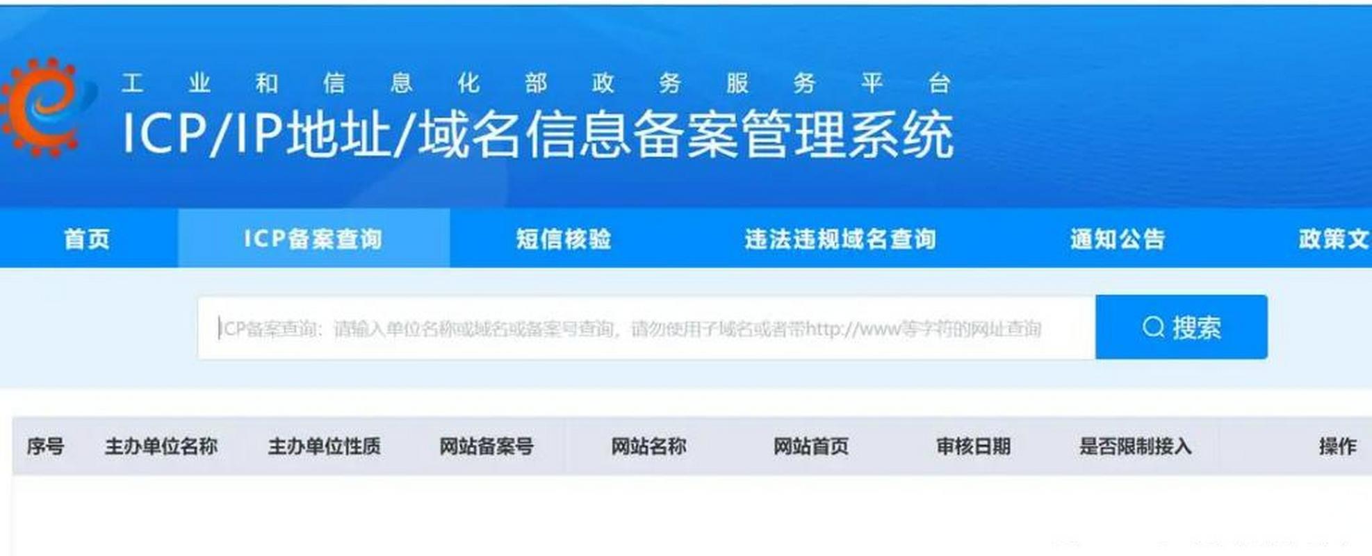 如何确保地方门户网站建设符合政府网站备案要求？插图2