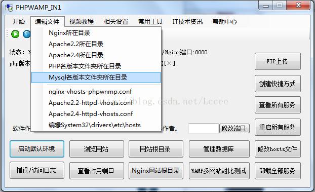 php网站服务器配置_PHP插图2