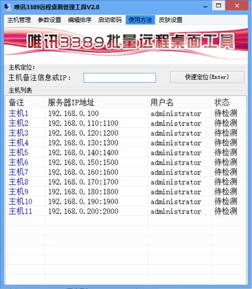 如何高效实现批量群控与批量解绑流控策略？插图4