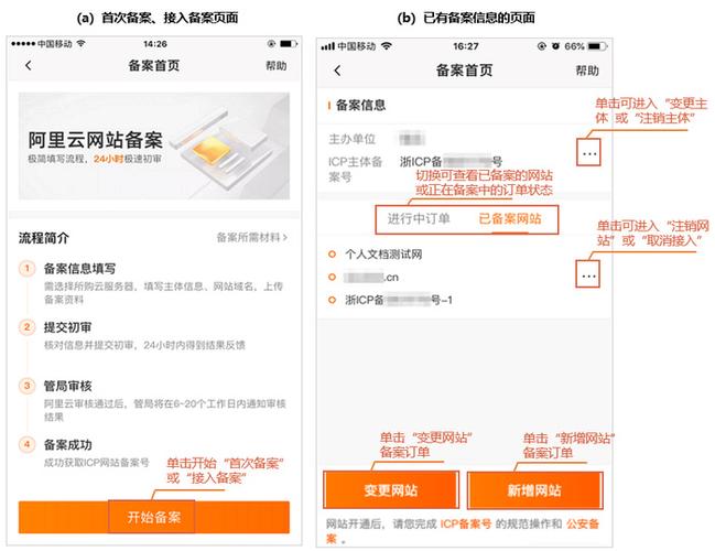 搞个网站需要多少钱_网站备案需要准备哪些材料？插图4