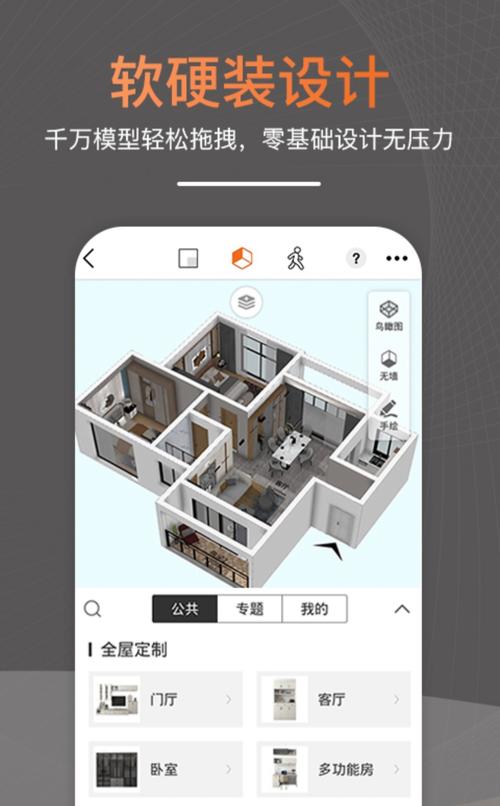 房屋设计软件插图2