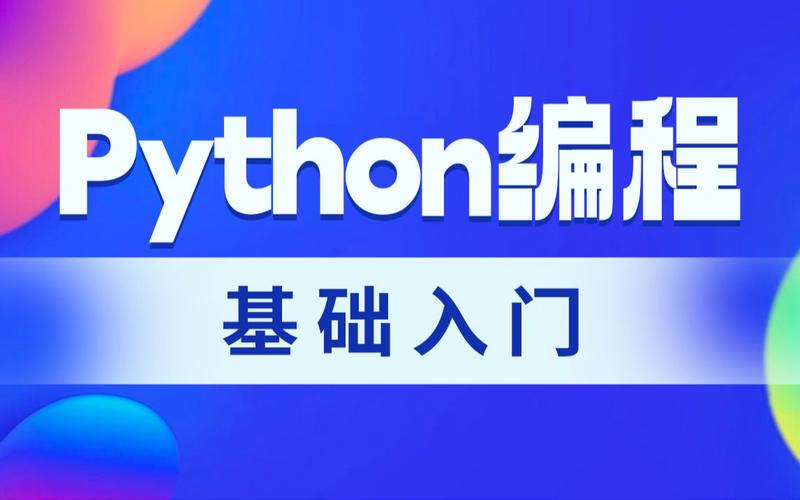 python ai 开发入门教程_开发Python脚本插图2