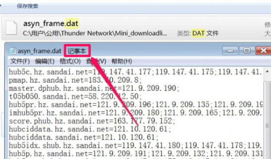 如何选择合适的软件来打开DAT文件？插图2