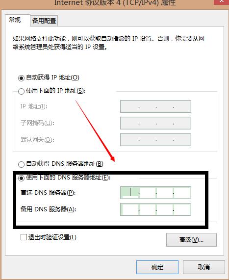 更改连接网络_网络连接插图2