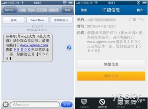 如何有效利用短信拦截代码来防止垃圾信息？插图