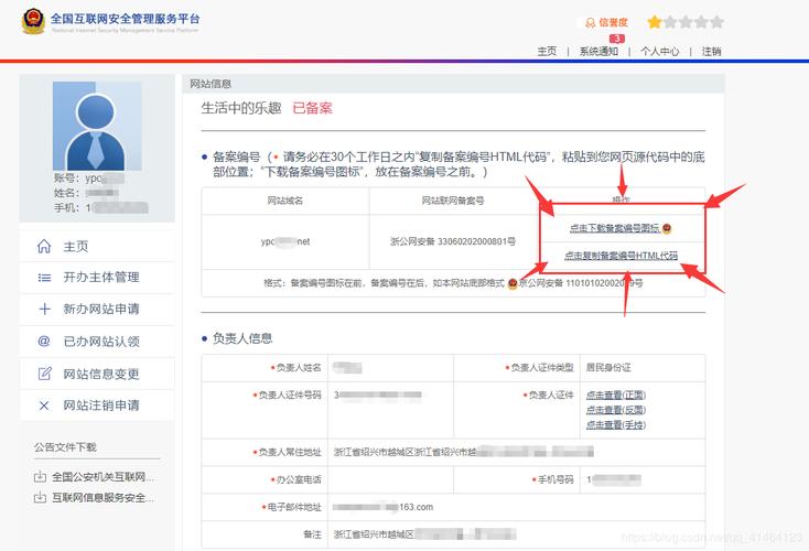 广州番禺网站制作公司_分公司或子公司网站是否可以备案到总公司备案中插图4