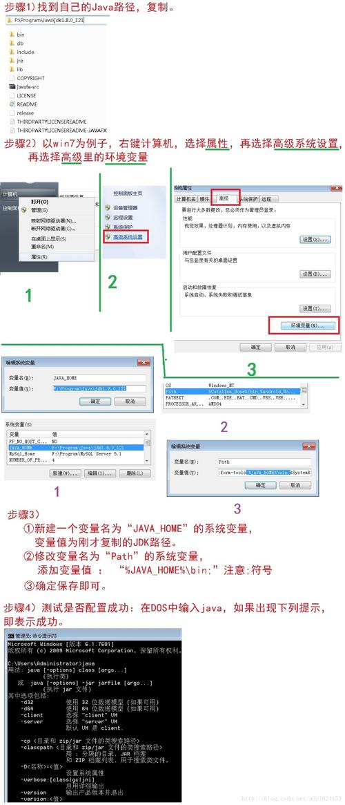 java环境变量怎么配置插图