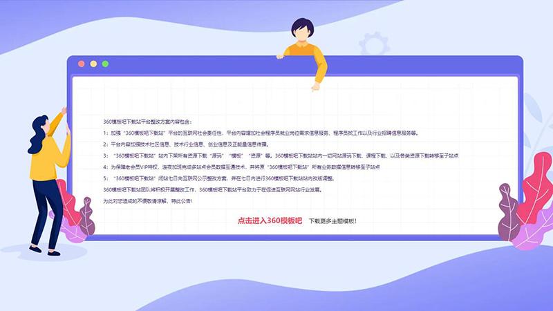 如何有效地设置和使用带发公告功能的网站模板？插图2