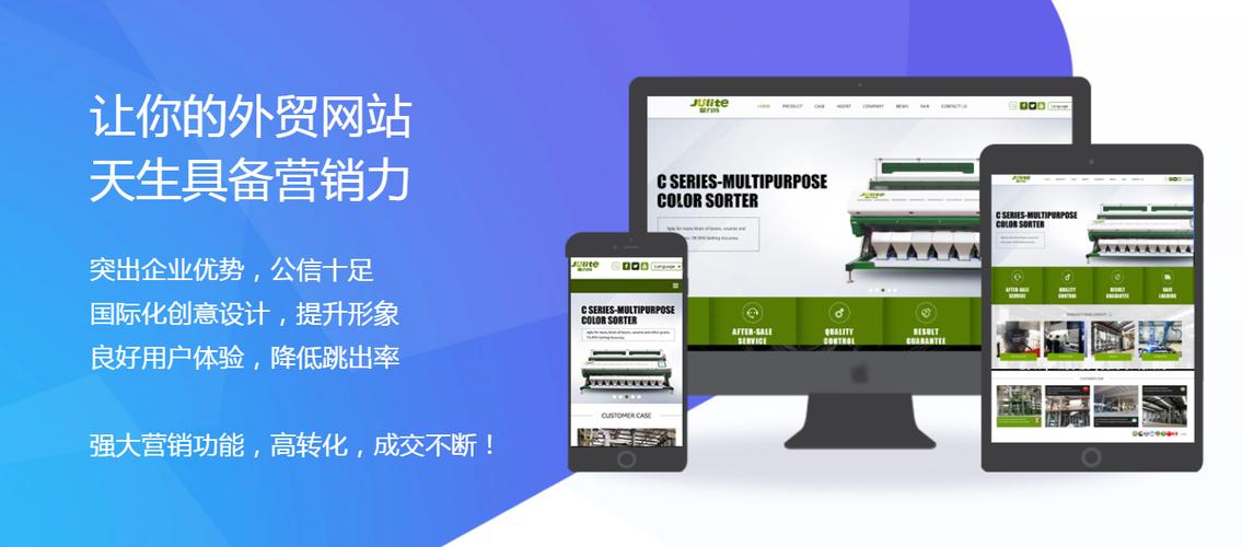 广州外贸b2b网站建设_创建设备插图2