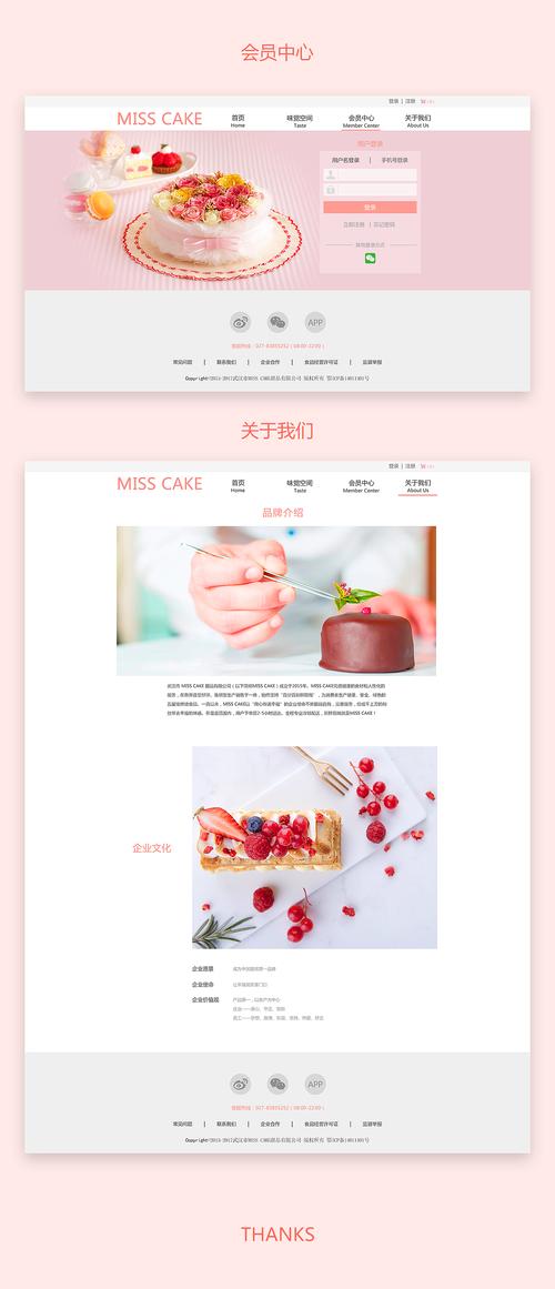 糕点网站设计_设计中心插图4