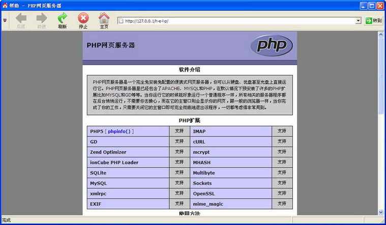 php网站服务器怎么来_PHP插图2