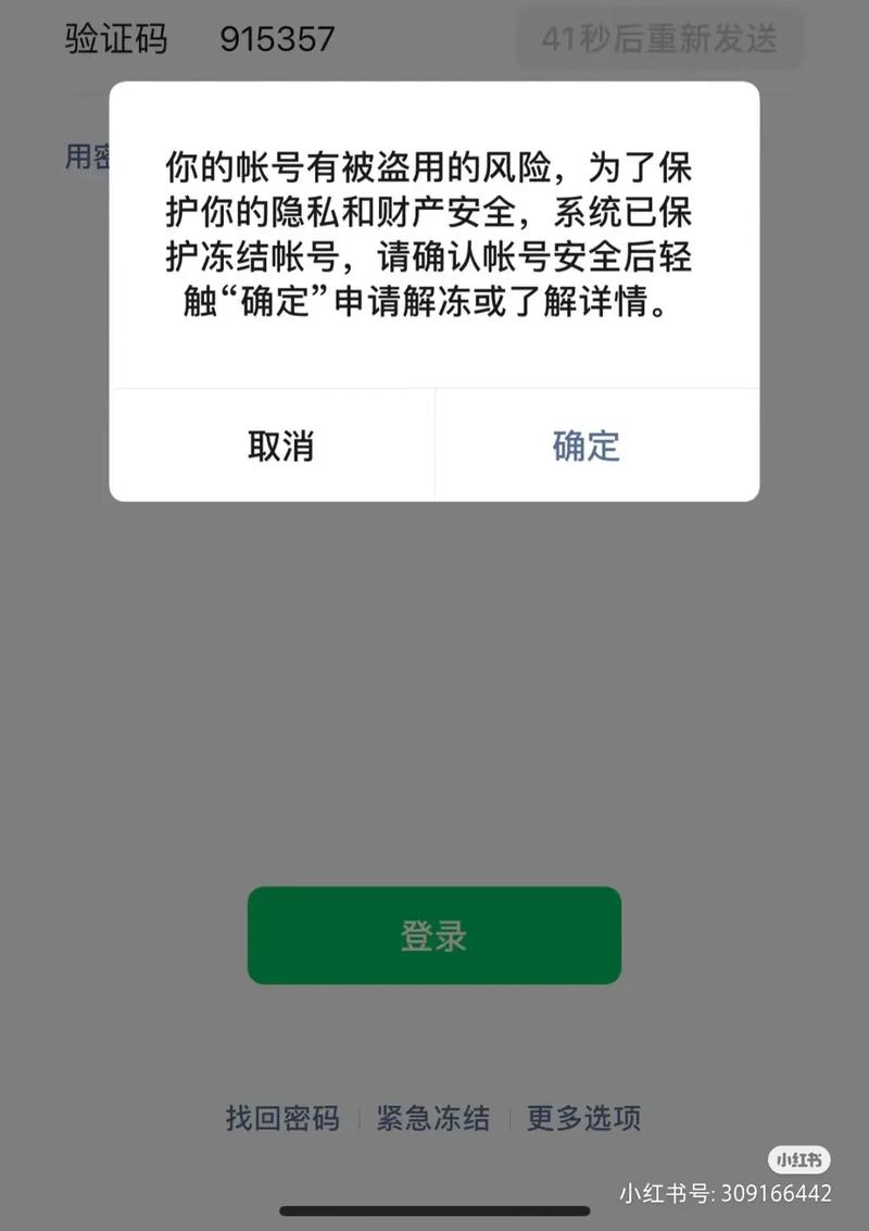 微信封号决策，是人为干预还是算法自动执行？插图2