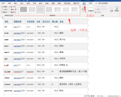 如何高效地从MySQL数据库导出数据表？插图4