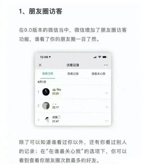 微信浏览朋友圈是否会留下足迹？插图4