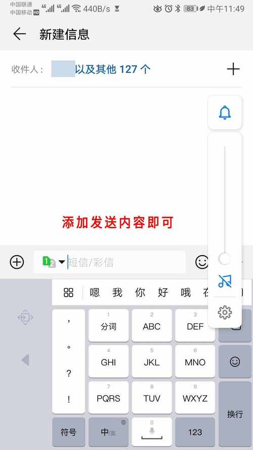 如何解决短信群发中的延时问题？插图