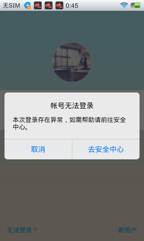 qq服务器拒绝连接什么意思插图2