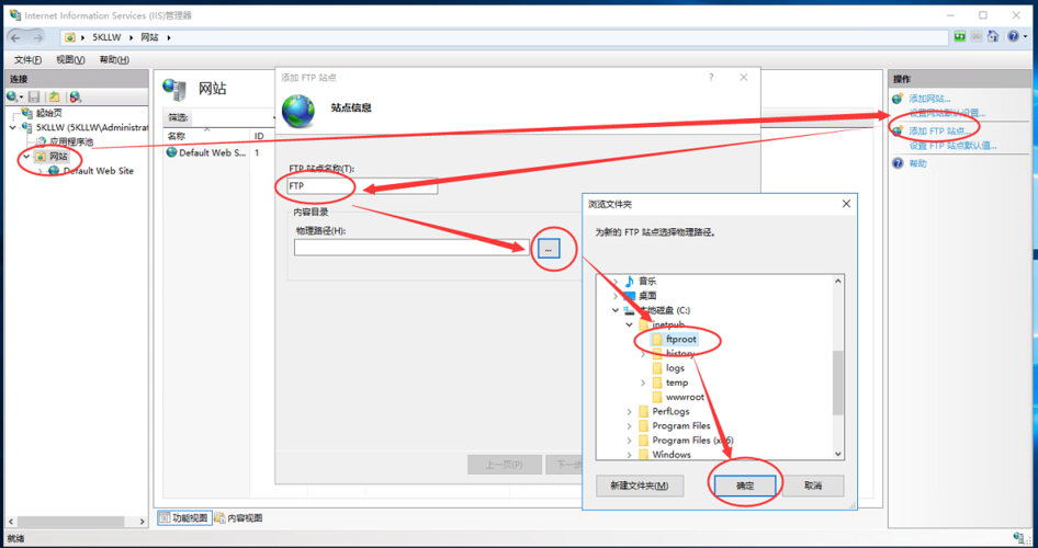 如何有效搭建FTP站点以满足业务需求？插图2