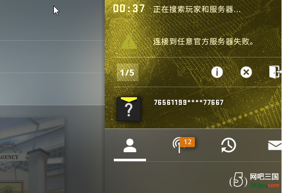 csgo为什么连不到内容服务器插图4