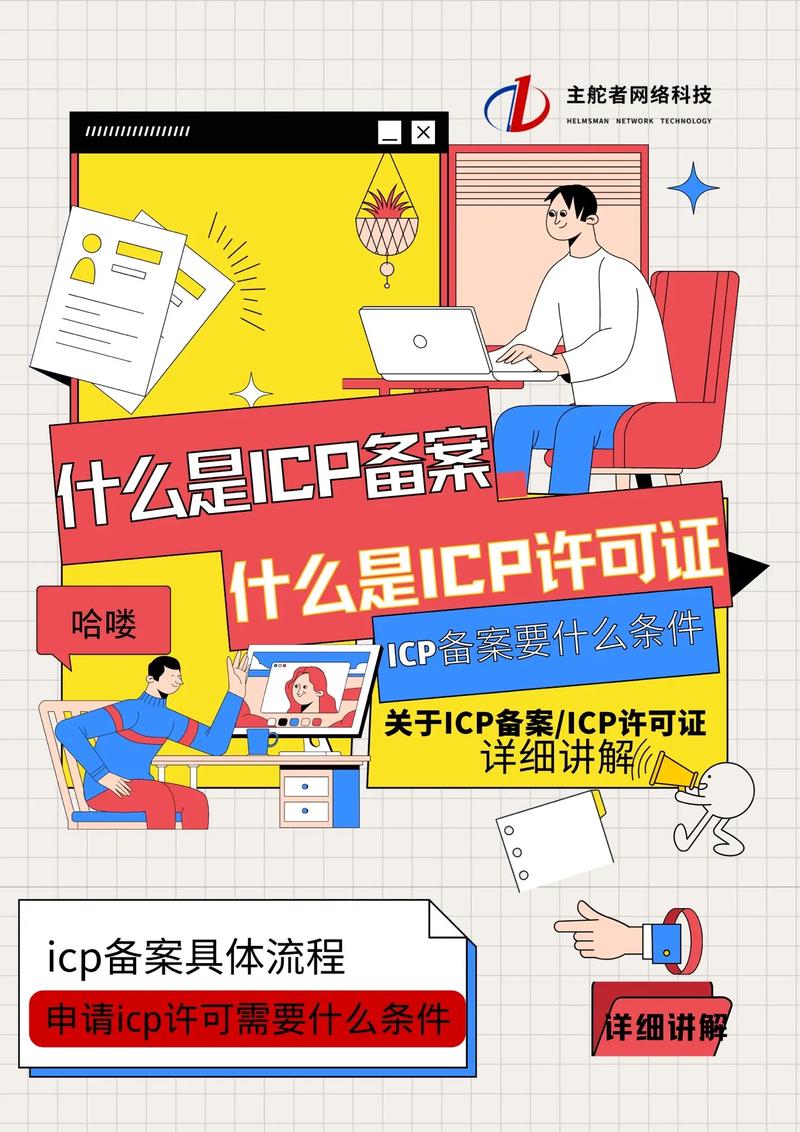 icp是什么插图4