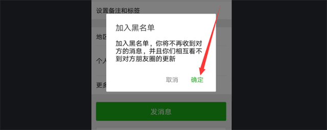 被拉黑后，对方还能收到我的好友请求吗？插图