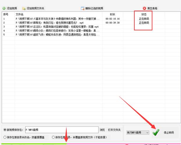 批量文件转码_支持批量下发转码任务吗？插图2