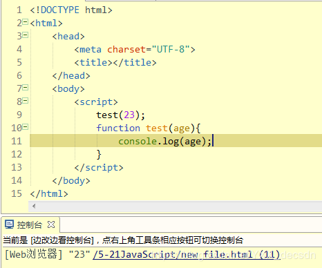 javascript定义变量插图