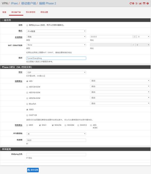 IKEv2服务器配置中的ikev2服务器填指的是什么？插图2