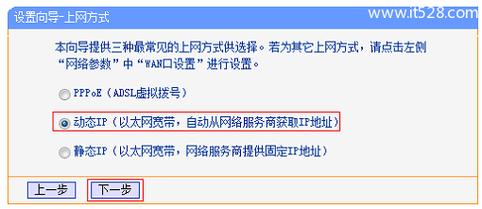 如何在路由器上配置DNS服务器地址以提高网络性能？插图