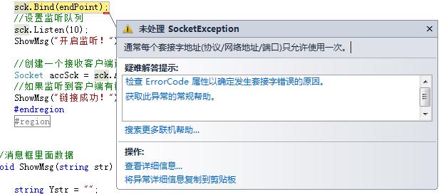 探究网络通信，什么是Socket错误及其影响？插图