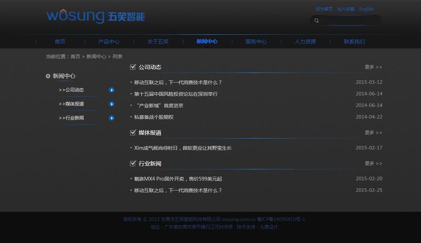 PHP建站CMS，如何选择合适的系统进行网站建设？插图4