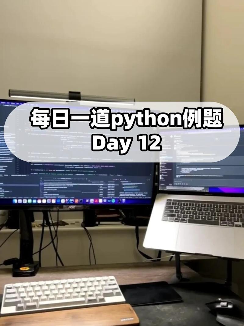 Python语言提供了哪些编程范式？插图4