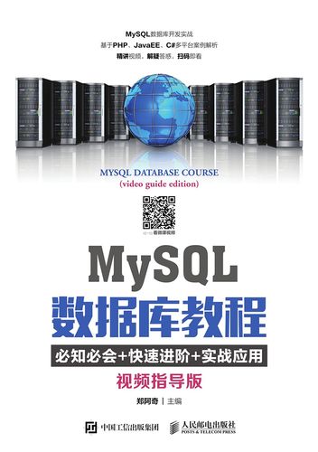 如何通过视频教程学习导入MySQL数据库？插图