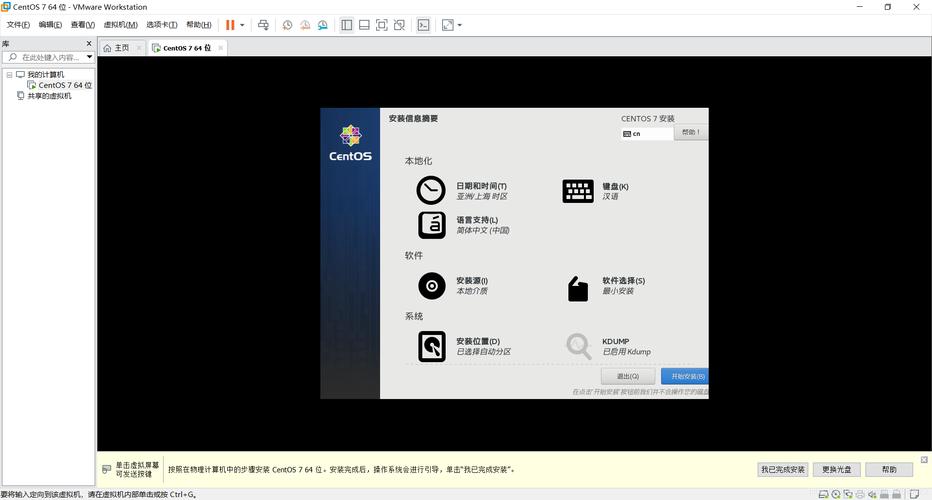 安装应用linux_安装Agent（Linux插图4