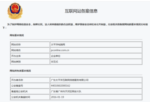 个人网站可以备案几个_一个主体最多可以备案几个网站插图4