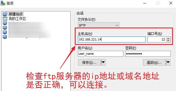 如何解决FTP服务器无法启动的问题？插图4