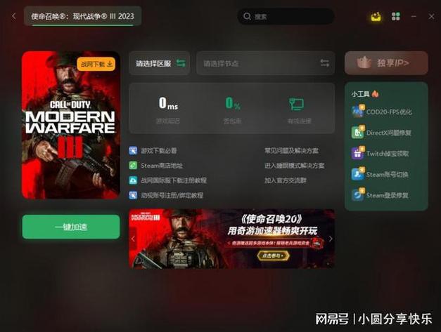 COD20服务器已登出，玩家遭遇的常见错误还是技术故障？插图4