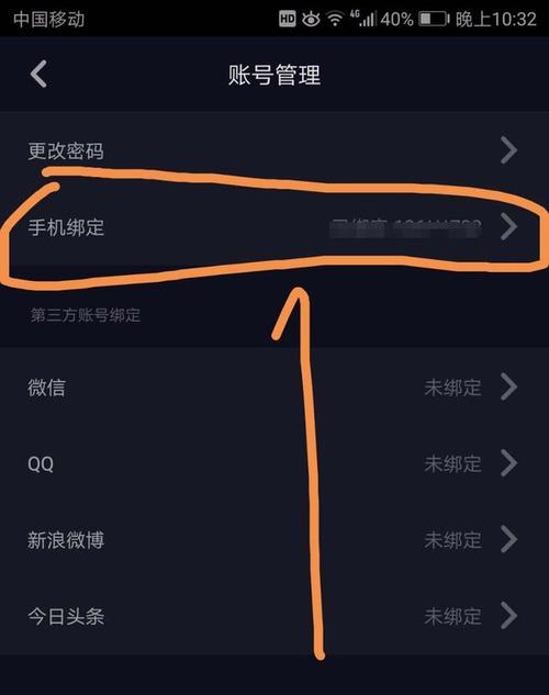 抖音账号注销后，绑定的手机号会自动解绑吗？插图