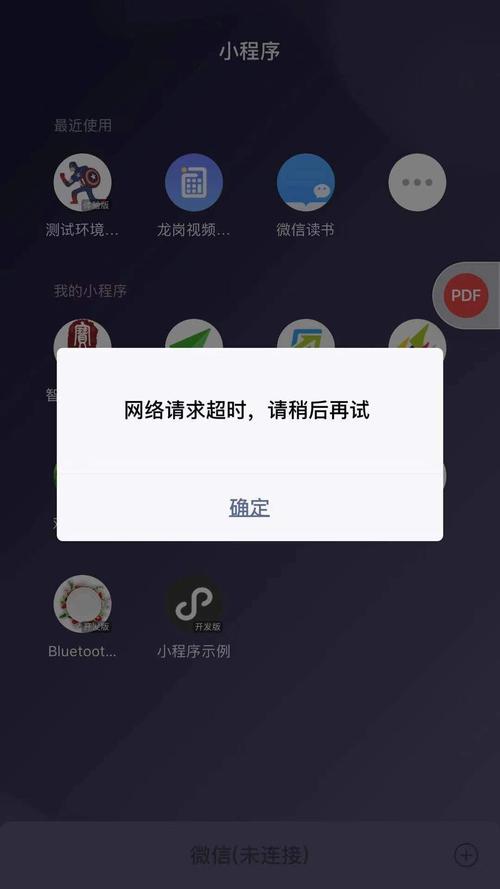 ping 华为弹性云服务器 请求超时_请求超时插图