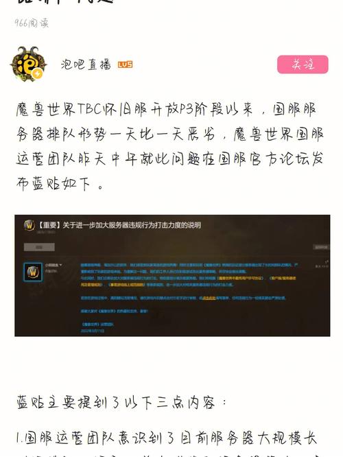 虎牙马桶c选择特定服务器的原因是什么？插图