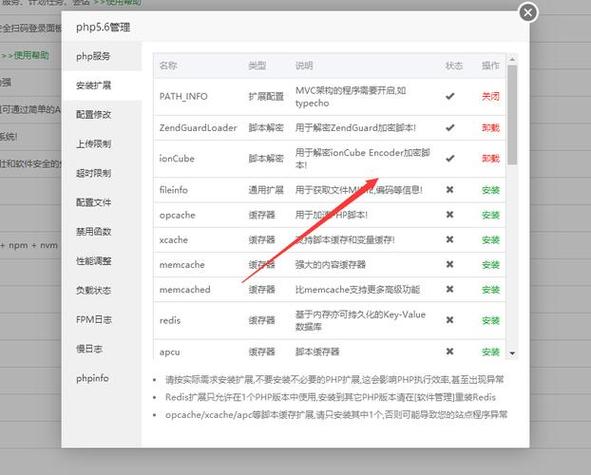 如何利用PHPCDN实现全站加速？插图4